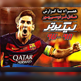 android.top.ProEvolutionSoccer2019