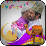 com.eiduladha.profile.pic.dp.maker
