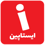 ir.istapin.application