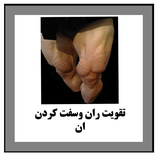 com.example.ptp_taghviyatran1