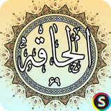 com.sadroid.quran.alhaqe