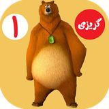 com.kidshow.grizy