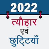 com.apkstore.holidayscalendar