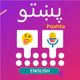 com.pashto.voice.typing.keyboard