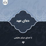 com.chamraan.doa.ahd_motiee