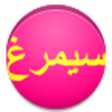 com.ata.simorgh
