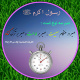 ir.taghveat.sab.va.bordbare.d