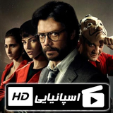 haghighat.film.moneyheistt