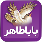 com.hosseinm.nebesht.babataher