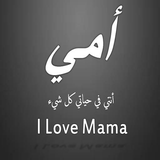 com.ibreghethmai.Mama2017