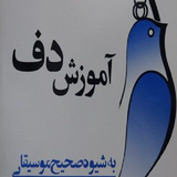 ir.tecnikhae.reze.dofnavaze.d