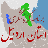 ir.shahriargroup.android.gardeshgari_ardabil