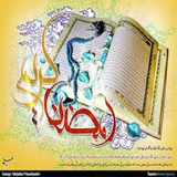 ir.ramazanalkarim.golap