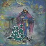 sat.ebadelibaiuas.anbiahafezhzia