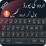 easy_voicetext.urud_englishkeybord.fasttyping_Urdu_Keyboardaraiz