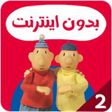 com.offlineapp1.pat2