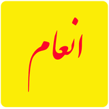 ir.ultraapps.Anam