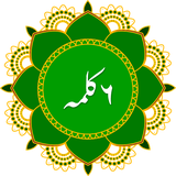 com.haider.sixkalima