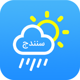 ir.weathersanannnndajse