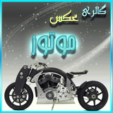 com.zhiwan.motor