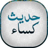com.ecigma.hadis_kasa2