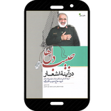 ir.isca.habibsher1