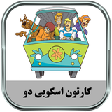 ir.parsima.scoobydootoons