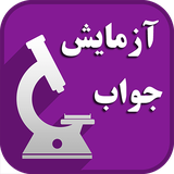 com.apphtml.azmaesh