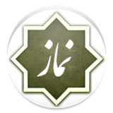 ir.pardazeshgostar.namaaz