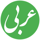 ir.rdic.roomizi.iab.arabic