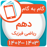 ir.hamyarbook.app.webarts.bazar.riyazi10