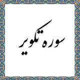 com.example.elahe.takvir