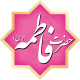 shahadat.hazrat.fatemeh