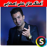 com.Sadroid.SoundAliAshabi