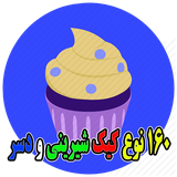 com.cakevashirini.sajadsh