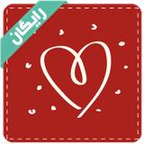 appinventor.ai_mohammad_sajadian90.LoveIdeas_Free