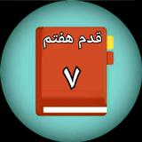 ir.sevenstep.myapp