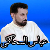 nabi.abasalshagi.ahwzi