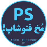 mokh.photoshop.new1