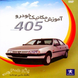 ir.shaprek.khodro405