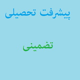 ir.asaa.pishraft