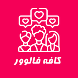 com.coffefollowerapp.social