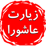ir.pntk.ashura