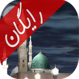 ir.ndesign_ir.masjed_al_nabiLWP.free