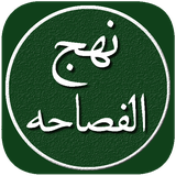 com.irapps.nahjolfasahe