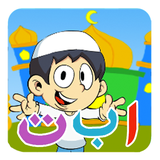 com.paperplay.belajarhijaiyah