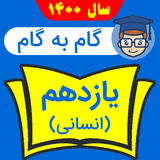 shagerdavalha.com.gambegam11_ensani