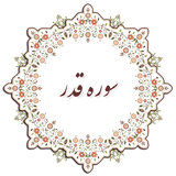 com.example.elahe.ghadr