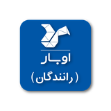 com.sanags.ubaar.driverapp
