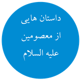 ir.BlueSoftware.Dastan